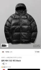 ディッキーズ ブロック ヘビー ダウン ジャケット L 出品のサムネイル