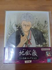 地獄楽 賀来ゆうじ 抽プレ非売品ポストカード4枚セット 9巻 - メルカリ
