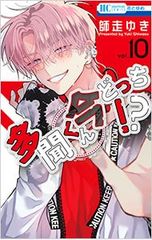 多聞くん今どっち！？ 14巻 師走ゆき 花とゆめコミックス