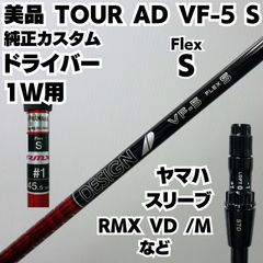 ツアーAD VF 5S キャロウェイスリーブ付 ツアーAD VF-5S キャロウェイスリーブ付き 44.125インチ - メルカリ