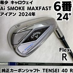 Aiスモーク 4番アイアン　純正カーボンシャフト　フレックスR Aiスモーク 4番アイアン 純正カーボンシャフト フレックスR - メルカリ