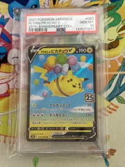 2026年最新】ピカチュウ25th psa10の人気アイテム - メルカリ