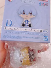 葬送のフリーレン 一番くじ D賞 アイゼン ちょこのっこ フィギュア