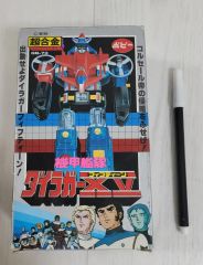 タカラ ミクロマン アーマードスーツ ギャラクスナイパー タカラ ミクロマン アーマードスーツ ギャラクスナイパー - メルカリ