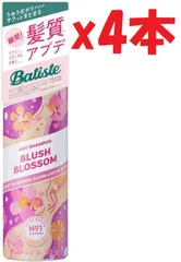 4本セット バティスト Batiste ドライシャンプー ブラッシュブロッサム dry shampoo さらさら まとまる ベタつきオフ エアリーフローラルの香り 90g 2F-C