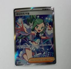 ルチアのアピール SR 086/064 - メルカリ