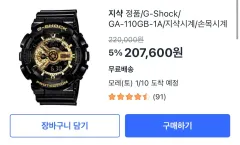 G-SHOCK ジーショック 時計のサムネイル