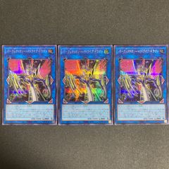 BF0618_ 遊戯王 白き幻獣ー青眼の白龍他新規青眼デッキパーツセット