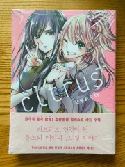 2026年最新】citrus+ 漫画の人気アイテム - メルカリ