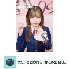 러브라이브! 슈퍼스타!! Liella! magazine ~당가능~ (전격무크시리즈) LoveLive!Days편집부