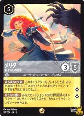ラビュエル・アイヴォリー イラスト違い OR.状態:S.シングルカード.風