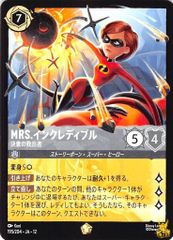 真邪連結 バウ・M・ロマイオン24SD2/7/R 状態:A 8マナ 複合文明