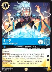 ディズニー ロルカナ 未知なる彼方へ キーダ レジェンダリー - メルカリ