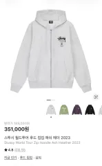 STUSSY ワールドツアー フーディー ジップアップ アッシュグレー
