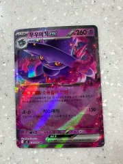 ポケットモンスター ムウマージEX カード 036/080