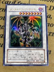 遊戯王　メンタルスフィア・デーモン レリーフ　TDGS-JP044 遊戯王 メンタルスフィア・デーモン レリーフ TDGS-JP044 - メルカリ