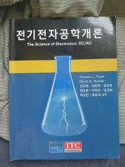 三重大学工学部総合工学科電気電子工学コース 教科書セット - メルカリ
