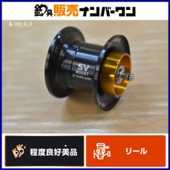 ダイワ純正】25スティーズ リミテッド CT SV TW用純正スプール