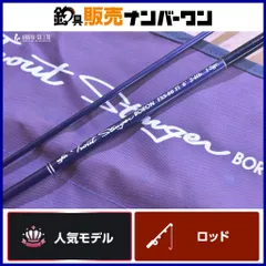 2026年最新】ボロン ロッドの人気アイテム - メルカリ