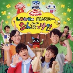 おかあさんといっしょファミリーコンサート げんき♥️元気 - メルカリ