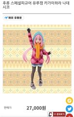 新品非売品　日清　ゆるキャン△コラボ　オリジナルキャリーカート懸賞品キャンプ用品 日清食品 カレーメシ×ゆるキャンオリジナルキャリーカート - メルカリ