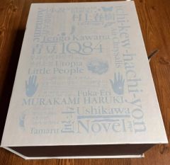 初版・帯付き】村上春樹 1Q84 BOOK1-3 ハードカバー 3冊セット - メルカリ