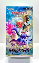 ち*い様 ポケモンカードゲーム LEGEND ソールシルバー拡張パック