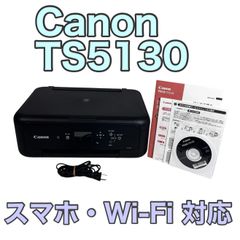 動作品】Canon PIXUS TS5130 BK プリンター - メルカリ