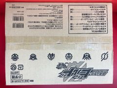 天装戦隊ゴセイジャー epic 13 14 台本 - メルカリ