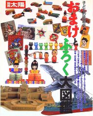小学館 THIS IS ANIMATION WXIII機動警察パトレイバー設定資料全集 (帯