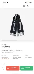 KAPITAL キャピタル ウール ボン マフラー ブラック 新品のサムネイル