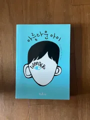 美しいアイ小説 本のサムネイル