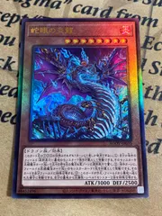 真紅眼の黒竜 レリーフ　アルティメット Amazon.co.jp: 遊戯王カード QCCP-JP108 真紅眼の黒竜