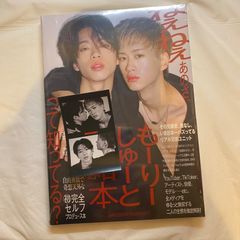 ナインティナインのオールナイトニッ本 vol.1【未使用】 - メルカリ