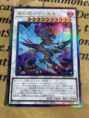 2026年最新】no.107 銀河眼の時空竜 レリーフの人気アイテム - メルカリ