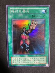 遊戯王 強引な番兵 2期 スーパーレア 2枚 - メルカリ