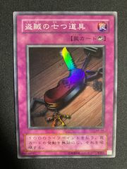 遊戯王 ME-68 盗賊の七つ道具 スーパー 2枚セット - メルカリ