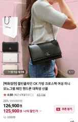 Calvin Klein CK モノグラム チェーン クロスバック