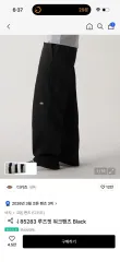 ディッキーズ 85283 ルーズフィット ワークパンツ ブラック