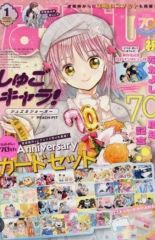 なかよし 2003年5月号 未読本です - メルカリ