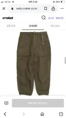 THE NORTH FACE パープルレーベル リップストップ ワイド クロップド パンツ NT5316N