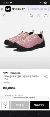 KEEN ジャスパー 明るいピンク 240 サイズ (1回着用)
