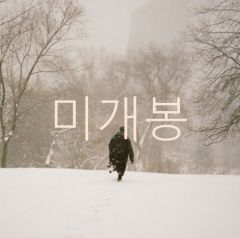 韓国ドラマ 『ただ愛する仲』 ジュノ 2PM CD OST サウンドトラック