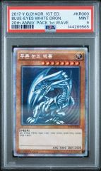 遊戯王 青眼の白龍 パラレル LG02-JP001 PSA10 - メルカリ