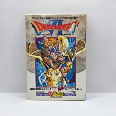 攻略本 日本語 - Dragon Diffusion ドラゴンディフュージョンVI (85)