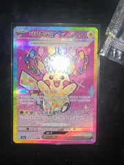 ポケモンカード メガドリームEx ピカチュウ SAR 状態 最高