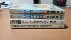 希少 素顔の帝国海軍 3セット 瀬間喬 - メルカリ