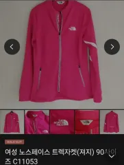 THE NORTH FACE ザノースフェイス レディース (新品) トレーナー ジャケット 90(S) ピンク