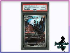 PSA10】 コダック AR 199/193 メガドリームex ① PSAケース専用