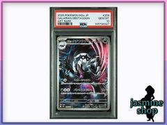 PSA10】 コダック AR 199/193 メガドリームex ① PSAケース専用